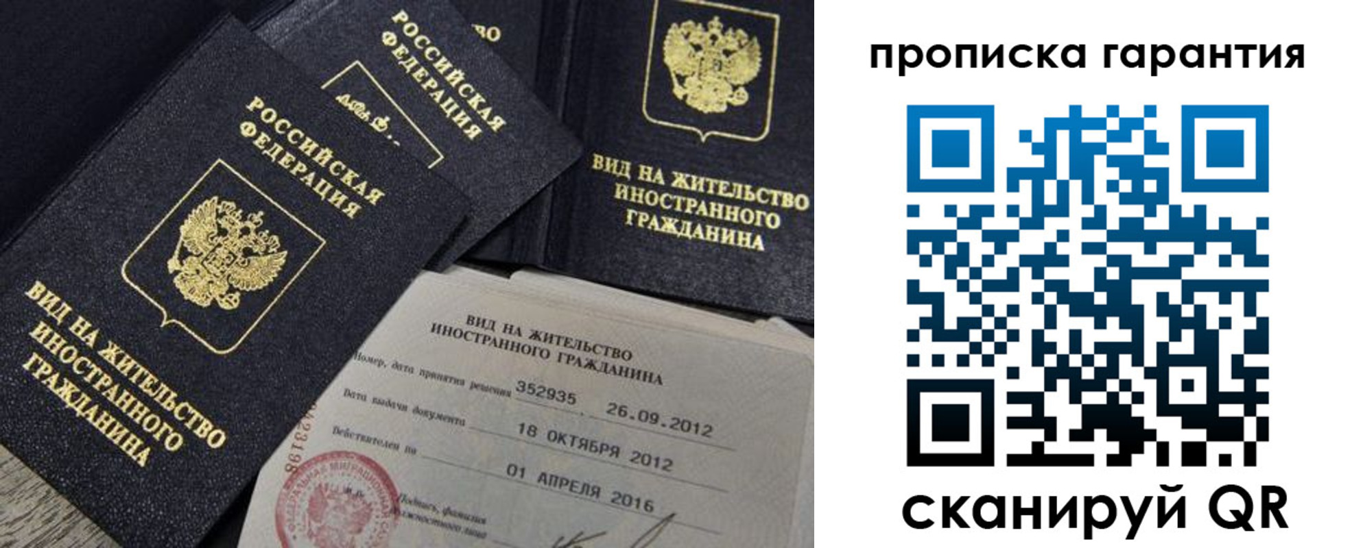 прописка паспорт в Сертолово