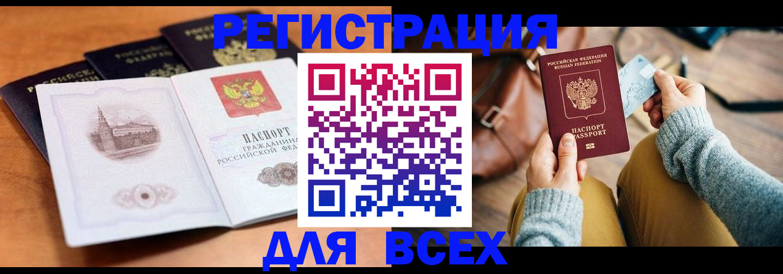 прописка 2025 в Сертолово