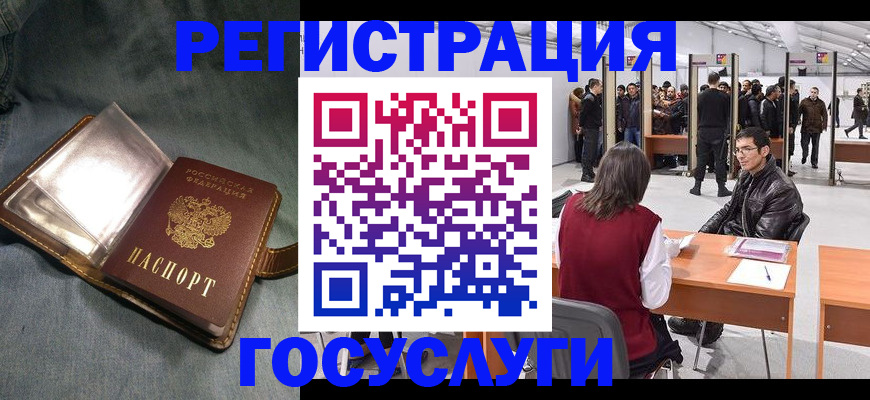 прописка ребенка в Сертолово