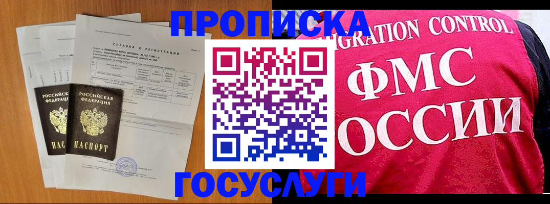временная регистрация госуслуги в Сертолово