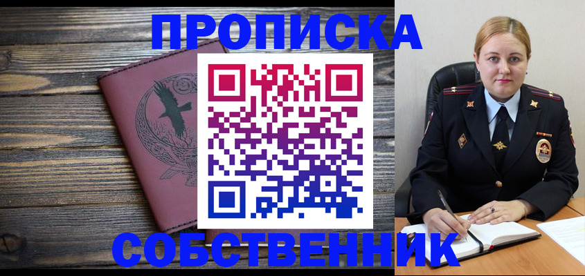 прописка для военкомата в Сертолово
