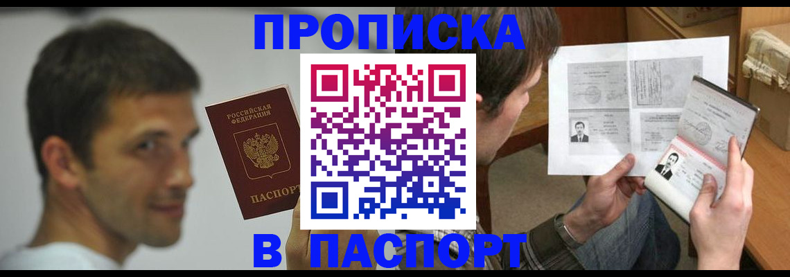 временная регистрация надежно в Сертолово