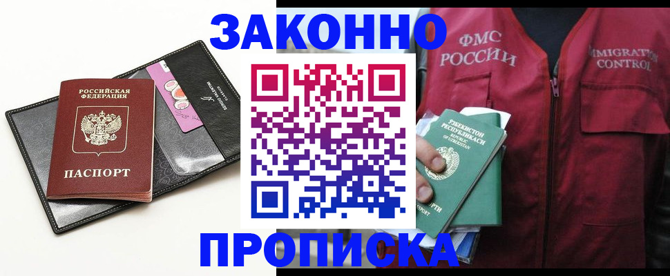временная регистрация собственник в Сертолово