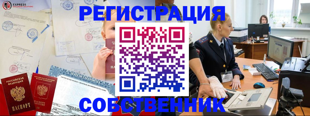 временная регистрация для всех в Сертолово