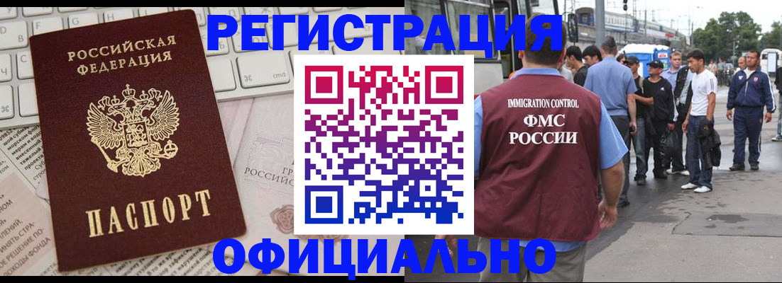 прописка гарантия в Сертолово