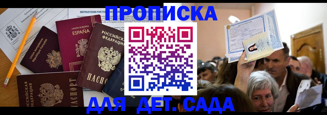 временная регистрация купить в Сертолово