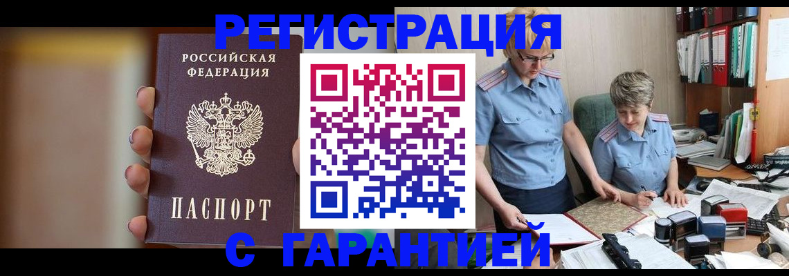 миграционный учет в Сертолово